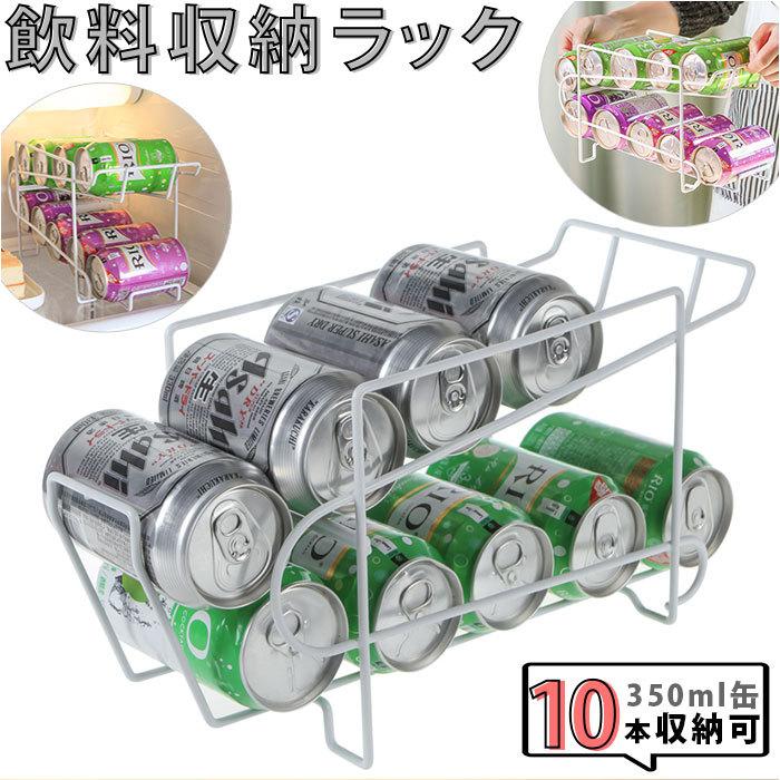 缶 ディスペンサー 通販 ストッカー 缶ビール 収納ケース 飲料 冷蔵庫 ラック 保管 ストック おしゃれ 収納 グッズ 整理 日用品 雑貨 インテリア Drinkson23 Backyard Family バッグタウン 通販 Yahoo ショッピング