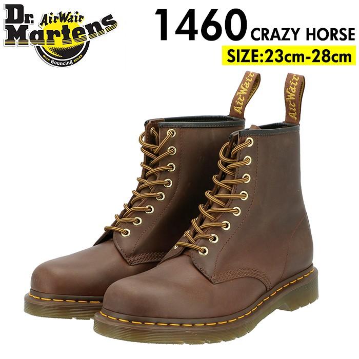 高品質の人気 ドクターマーチン Dr Martens メンズ 通販 1460 8ホール ドクターマーチン 8ホール エイトホール 8eye クレイジーホース Horse Crazy 本革 ブランド レディース ブーツ Dr Martens メンズ 通販 1460 ブーツ Www Rankinengineering Com