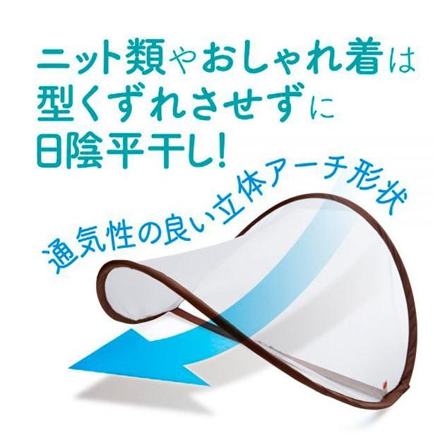 平干しネット 通販 平干し台 おしゃれ着洗い お部屋で平干しネット 洗濯用品 洗濯グッズ 型崩れ防止 便利グッズ ニット セーター  物干し オシャレ着洗い｜backyard-1｜04