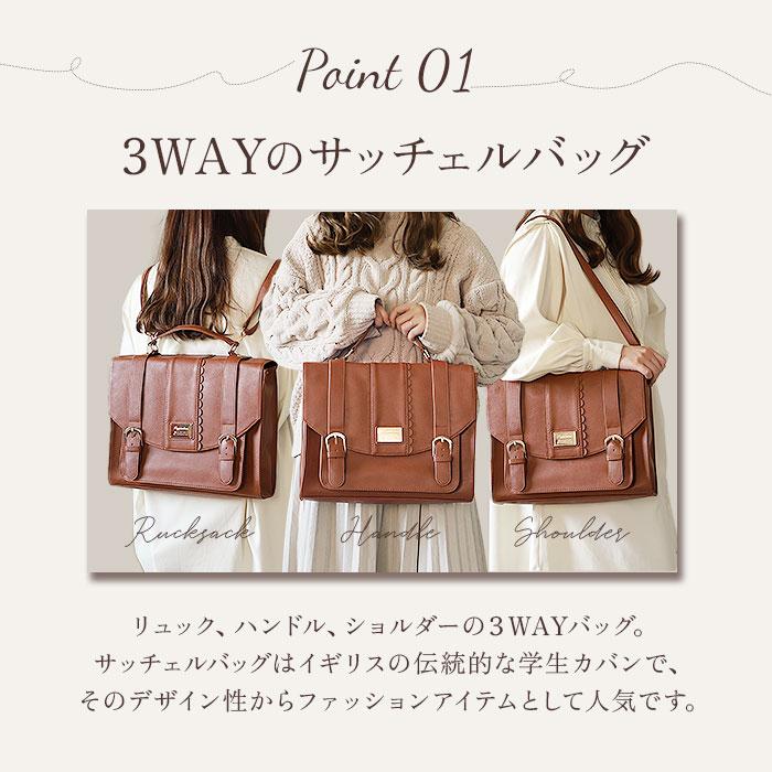 サッチェルバッグ リュック 通販 3way ショルダー 手提げ サッチェルバッグ リュック 通販 3way ショルダー 手提げ