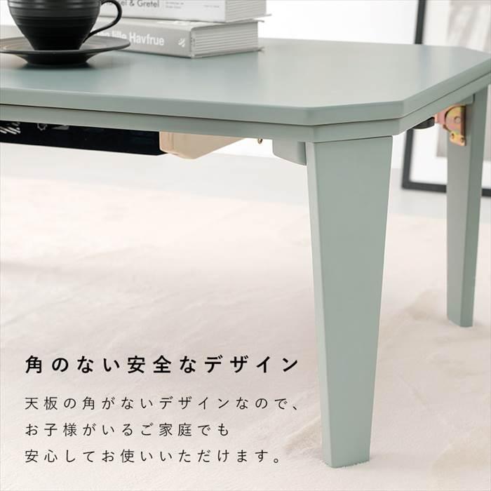 こたつ 折りたたみ 90 60 通販 コタール9060 カジュアルコタツ こたつ