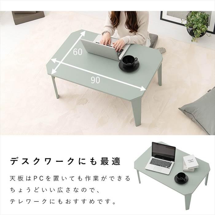 折りたたみ式　カジュアルこたつ センターテーブル　座卓　90×60 こたつ 折りたたみ 90 60 通販 コタール9060 カジュアルコタツ こたつ