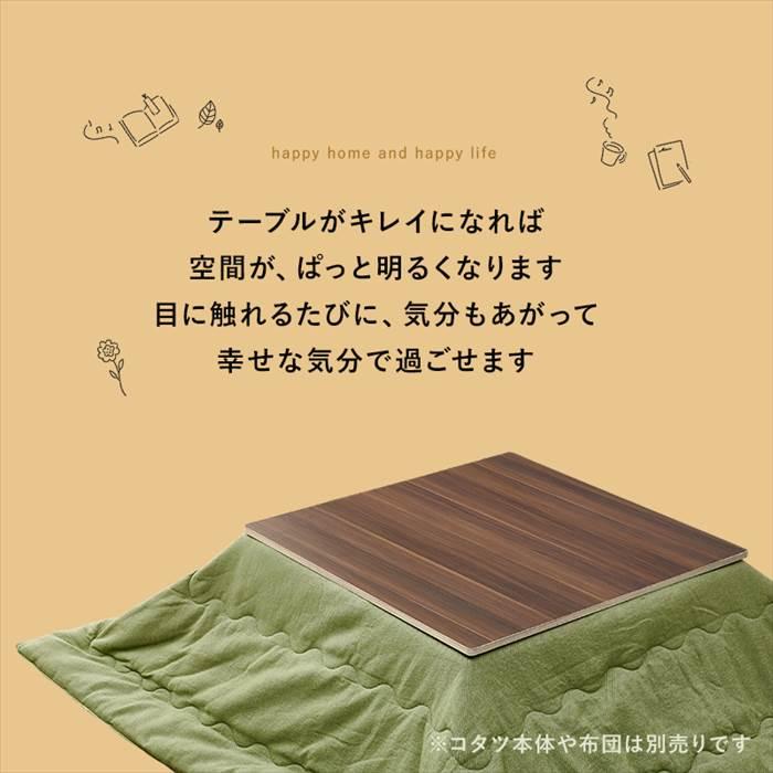 ミツウロコ豆炭コタツ700K + 天板KT-508-80 こたつ 天板のみ 正方形 80 通販 KT-508-80 コタツ天板 こたつ天板