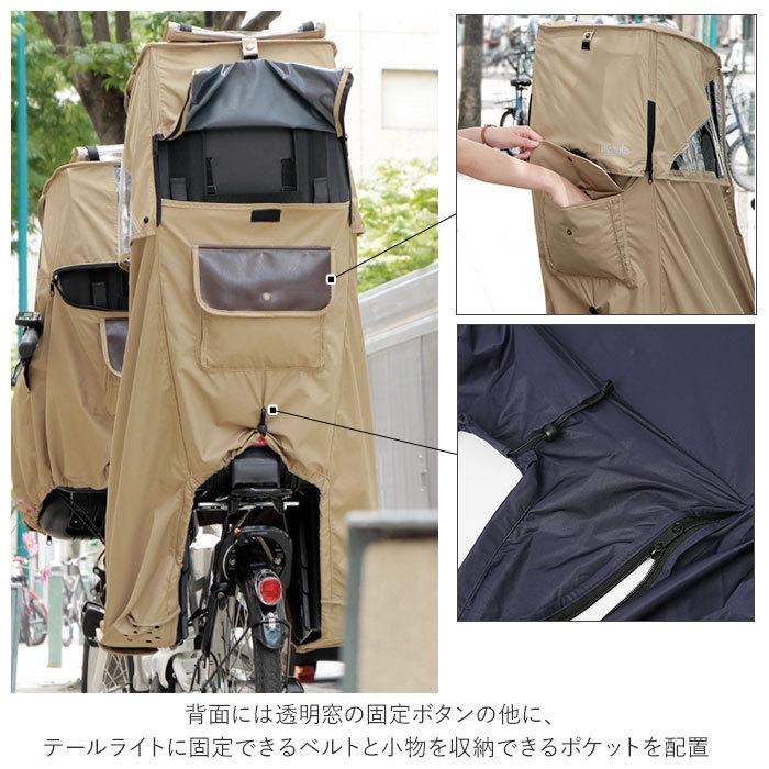 レインカバー 自転車 後ろ 通販 Dスタイル02 D-5RD2 スイートレイン