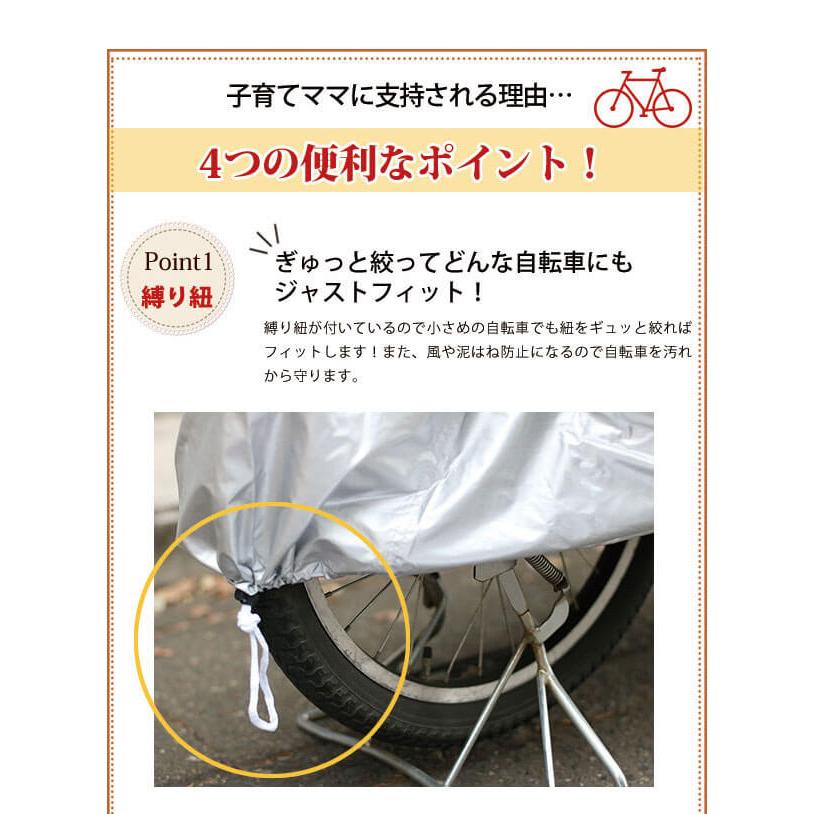 自転車カバー 電動自転車 子供乗せ 26-28インチ 防水 厚手 丈夫 子供