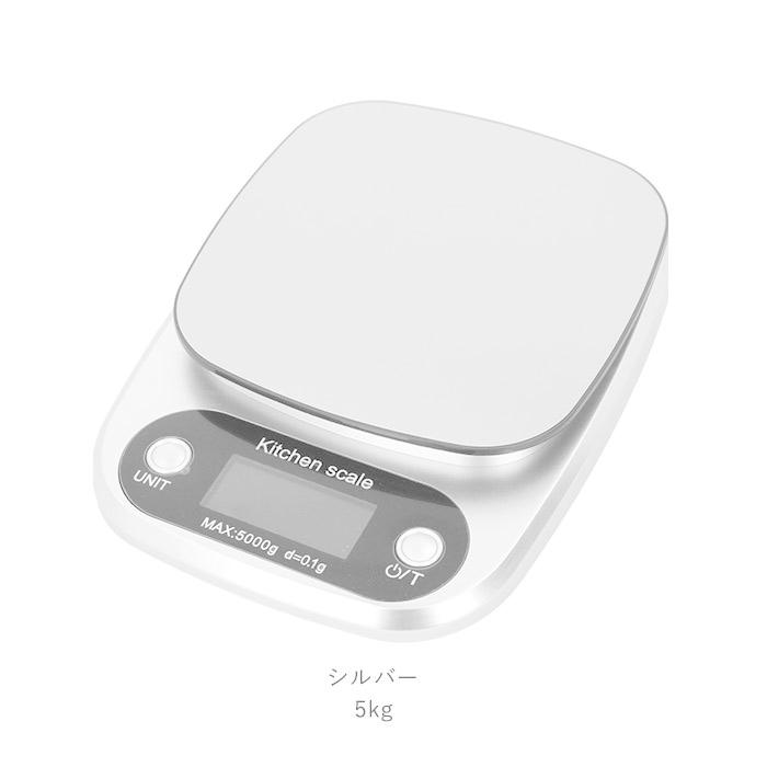 キッチンスケール 通販キッチンスケール デジタル 0.1g 5kg おしゃれ