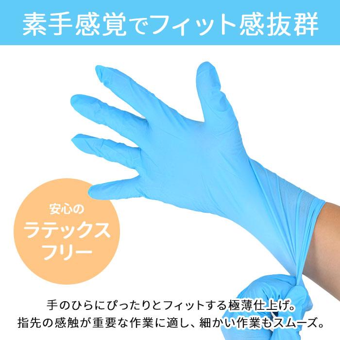 ニトリル手袋 パウダーフリー 食品衛生法 適合 通販 ブルー 青 ニトリルグローブ ニトリル 手袋 100枚 使い捨て ロング手袋 ロング エブノ 529 | ブランド登録なし | 03