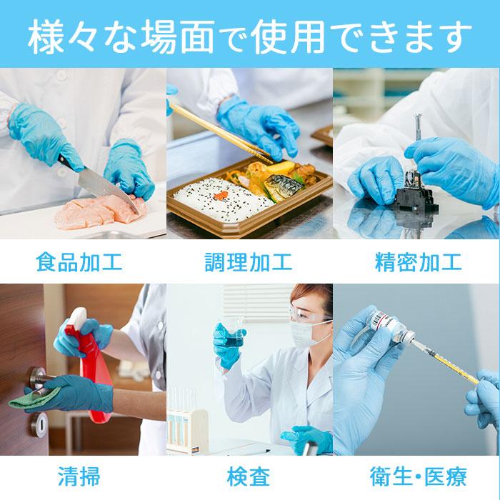 ニトリル手袋 パウダーフリー 食品衛生法 適合 通販 ブルー 青 ニトリルグローブ ニトリル 手袋 100枚 使い捨て ロング手袋 ロング エブノ 529 | ブランド登録なし | 04