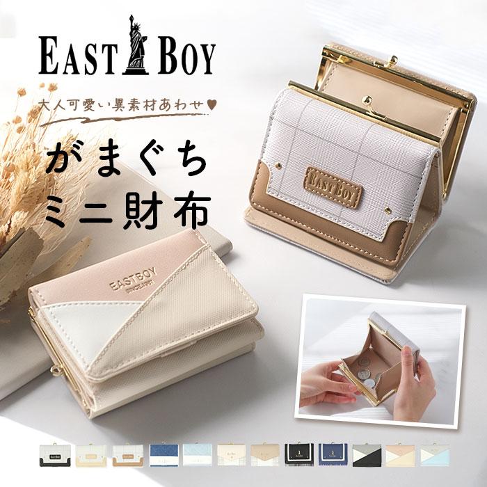 イーストボーイ 財布 EASTBOY 通販 三つ折り財布 ミニ財布 コンパクト