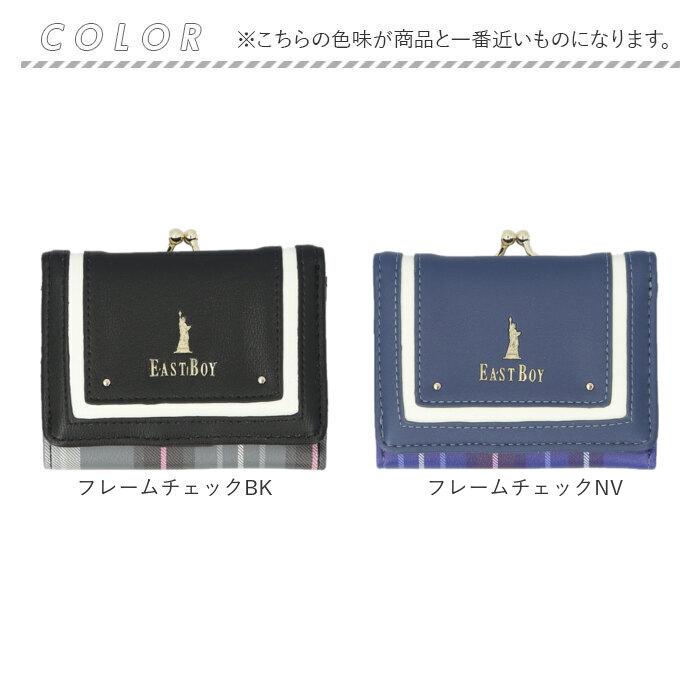 イーストボーイ 財布 EASTBOY 通販 三つ折り財布 ミニ財布 コンパクト