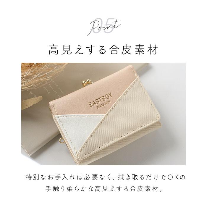イーストボーイ 財布 EASTBOY 通販 三つ折り財布 ミニ財布 コンパクト