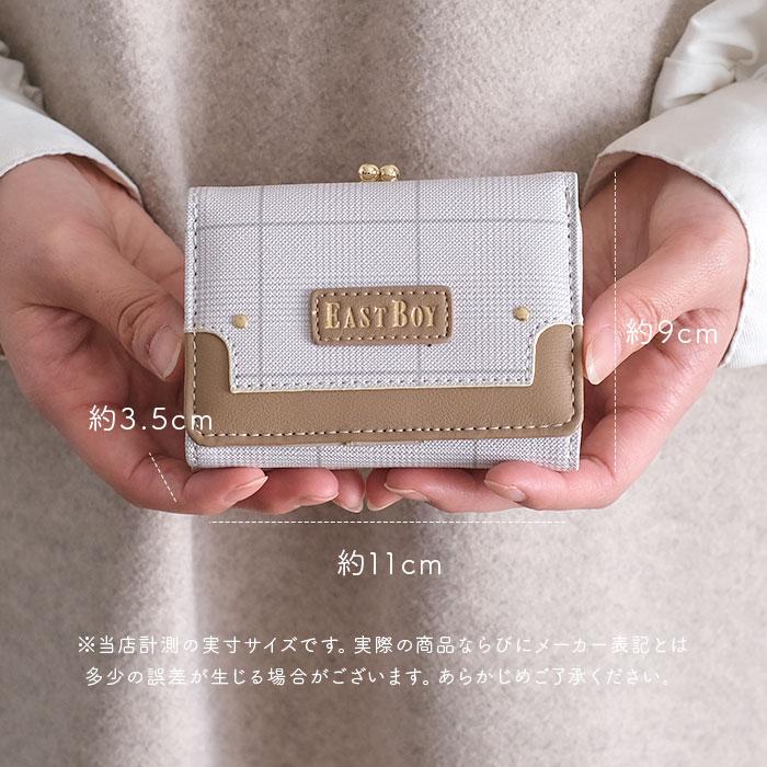 イーストボーイ 財布 EASTBOY 通販 三つ折り財布 ミニ財布 コンパクト