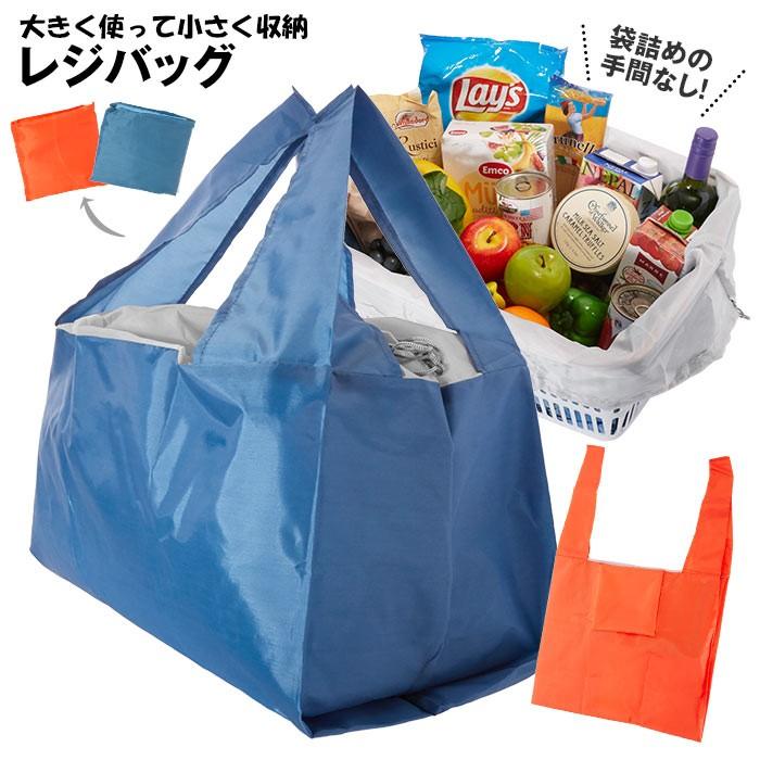 レジカゴ バッグ 折りたたみ 通販 エコバッグ レジカゴバック 折り畳み カゴにセット レジかごカゴサイズ 収納 大容量 携帯 持ち運び Eco318 Backyard Family バッグタウン 通販 Yahoo ショッピング