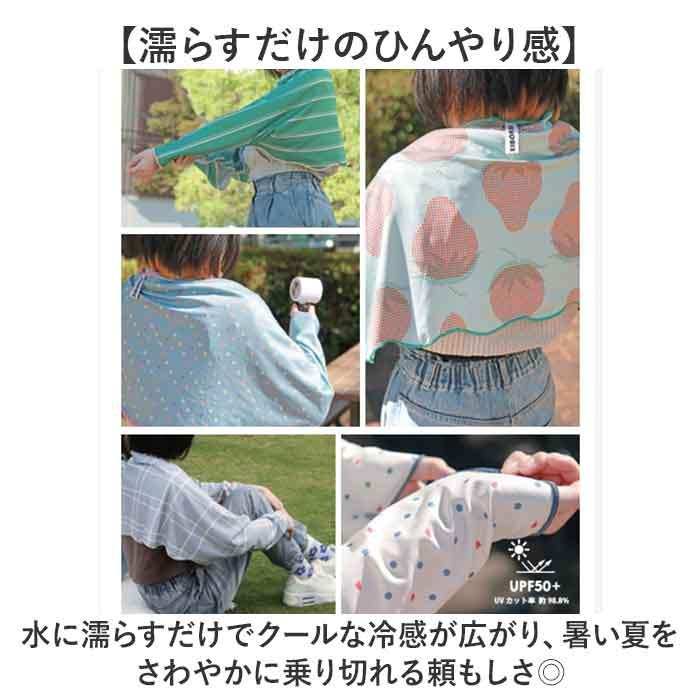 BACKYARD FAMILY（バックヤードファミリー） スリーブクールタオル