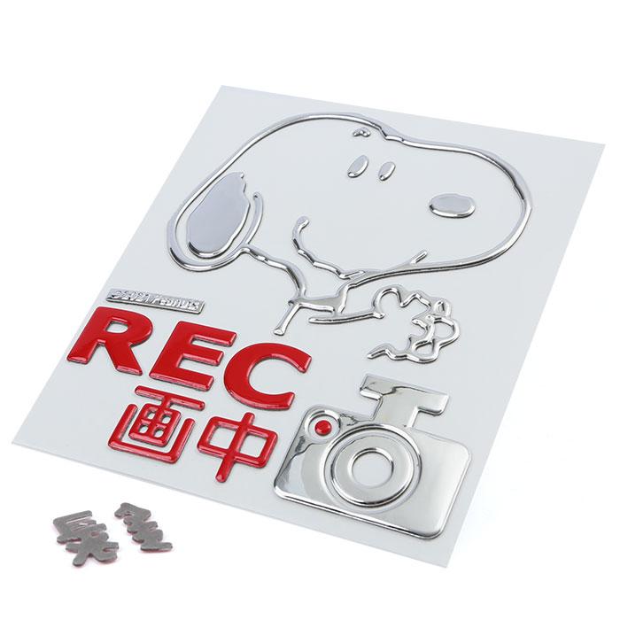 ドライブレコーダー 通販ドライブレコーダー ステッカー おしゃれ キャラクター かわいい 車 用 かっこいい スヌーピー グッズ ドラレコ シール 安全運転 カー | ブランド登録なし | 02