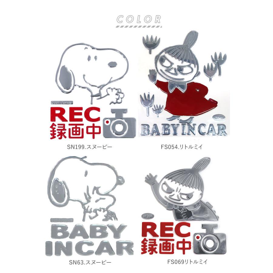 ドライブレコーダー 通販ドライブレコーダー ステッカー おしゃれ キャラクター かわいい 車 用 かっこいい スヌーピー グッズ ドラレコ シール 安全運転 カー | ブランド登録なし | 07