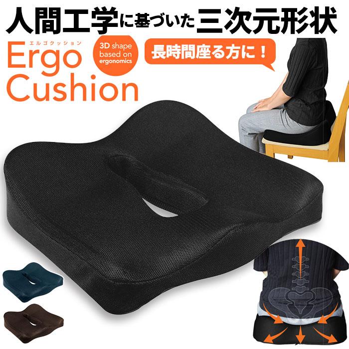 低反発 クッション 通販 エルゴクッション 座布団 運転席 車いす リビング 椅子用 姿勢サポート 健康グッズ 車内 社内 デスクワーク 妊娠中 産後 Ergocushion Backyard Family バッグタウン 通販 Yahoo ショッピング