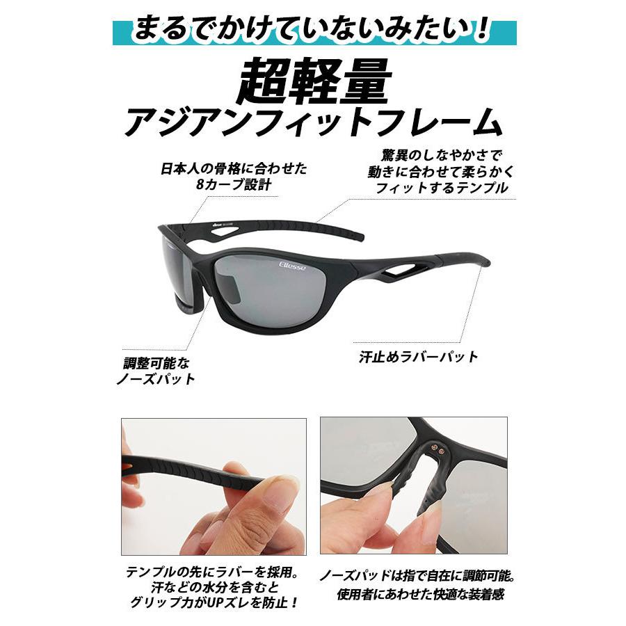 スポーツサングラス 偏光 メンズ レディース ellesse エレッセ 偏光サングラス UVカット おしゃれ ケースセット 軽量 釣り 調光 ドライブ サングラス :ess203ht:BACKYARD FAMILY バッグタウン - 通販 - Yahoo!ショッピング スポーツサングラス 偏光 メンズ レディース ellesse エレッセ 偏光サングラス UVカット おしゃれ ケースセット 軽量 釣り 調光 ドライブ サングラス :ess203ht:BACKYARD FAMILY バッグタウン - 通販 - Yahoo!ショッピング