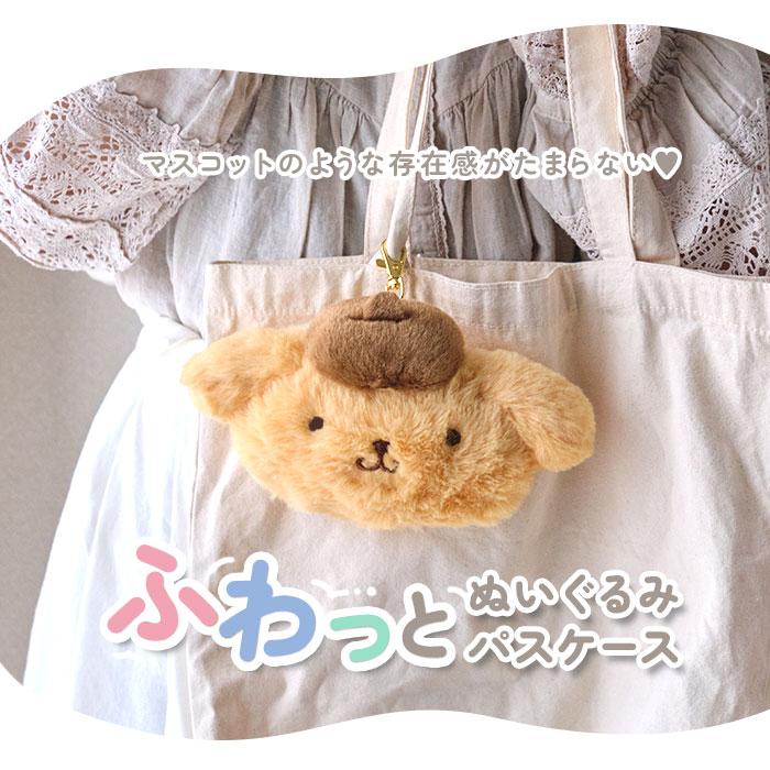 キャラクター フェイス パスケース 通販 定期入れ ぬいぐるみパス