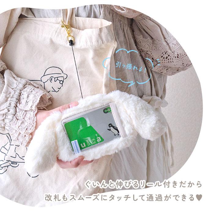 キャラクター フェイス パスケース 通販 定期入れ ぬいぐるみパス