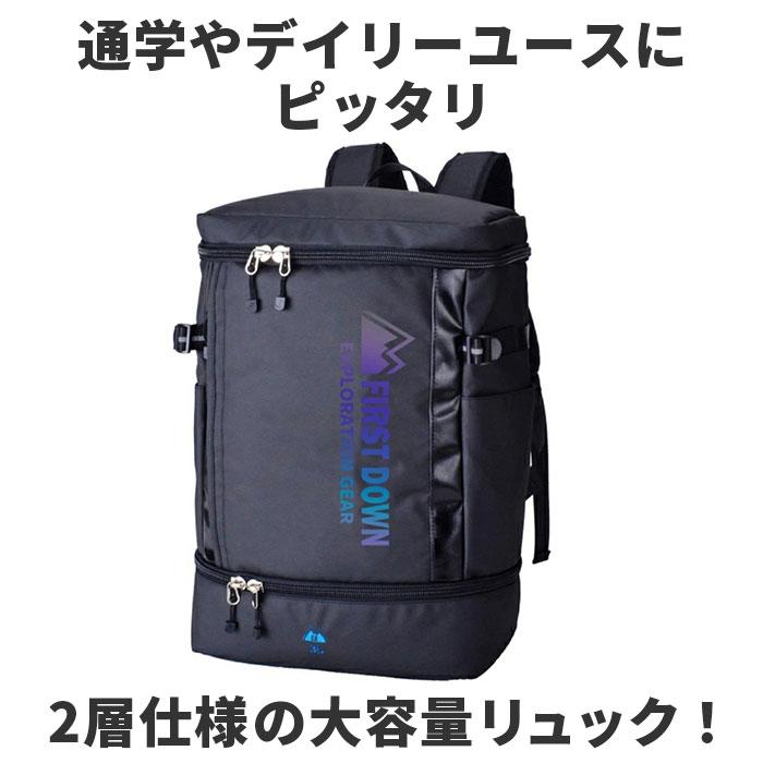 FIRST DOWN（ファーストダウン） swan スワン 仕分け バックパック