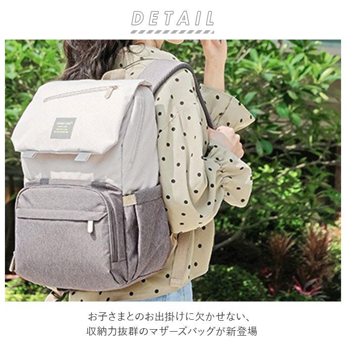 マザーズリュック 通販マザーズリュック 大容量 リュック ママ マザーズ マザーズバッグ 多収納 ポケット おしゃれ シンプル 大人 かわいい 旅行 お出かけ 多機 |  | 01