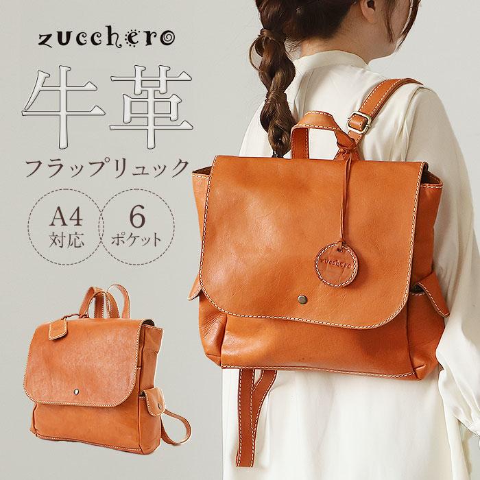 リュック レディース 革 通販 レザー 大容量 ブランド zucchero