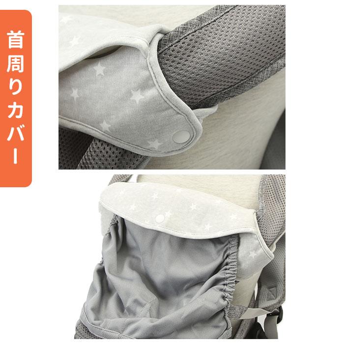 よだれカバー 通販よだれカバー 抱っこ紐 セット napnap ナップナップ
