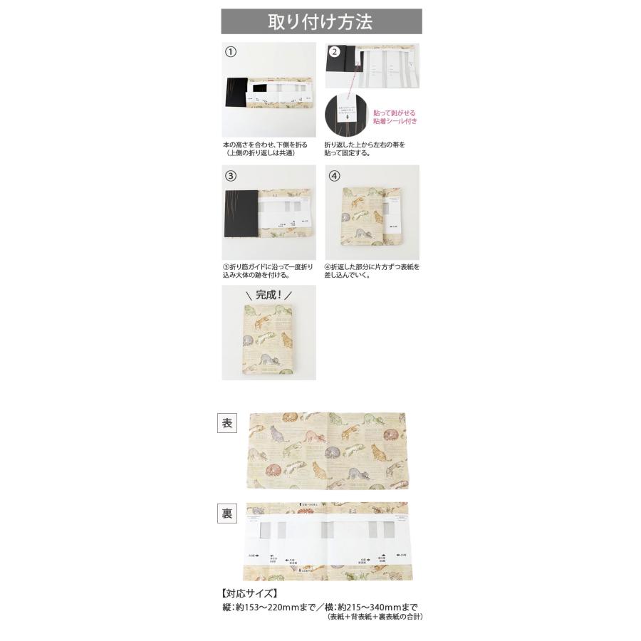 ブックカバー フリーサイズ 文庫 定番 a5 b6 四六判 単行本 読書 本 カバー タイベック フリーサイズブックカバー 文庫本カバー おしゃれ かわいい ブランド |  | 33