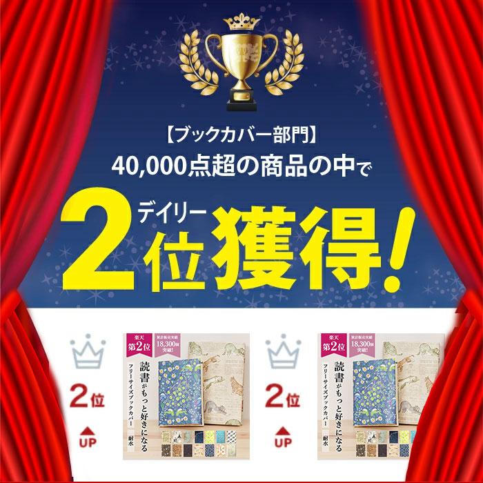 ブックカバー フリーサイズ 文庫 定番 a5 b6 四六判 単行本 読書 本 カバー タイベック フリーサイズブックカバー 文庫本カバー おしゃれ かわいい ブランド |  | 22