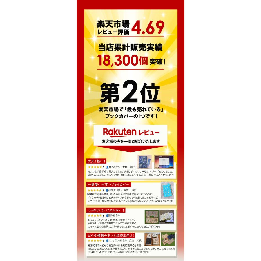 ブックカバー フリーサイズ 文庫 定番 a5 b6 四六判 単行本 読書 本 カバー タイベック フリーサイズブックカバー 文庫本カバー おしゃれ かわいい ブランド |  | 23