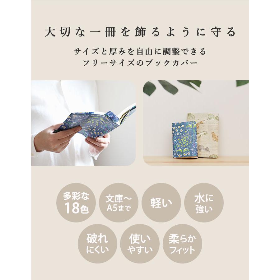 Artemis ブックカバー フリーサイズ 文庫 定番 a5 b6 四六判 単行本