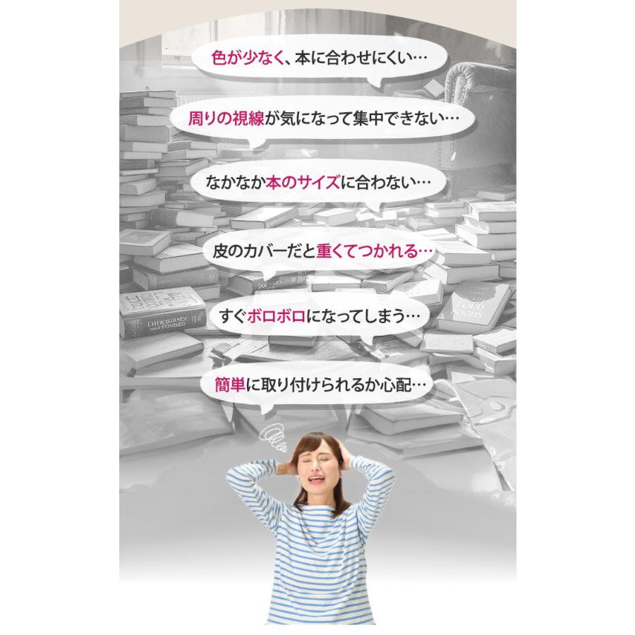 ブックカバー フリーサイズ 文庫 定番 a5 b6 四六判 単行本 読書 本 カバー タイベック フリーサイズブックカバー 文庫本カバー おしゃれ かわいい ブランド |  | 25