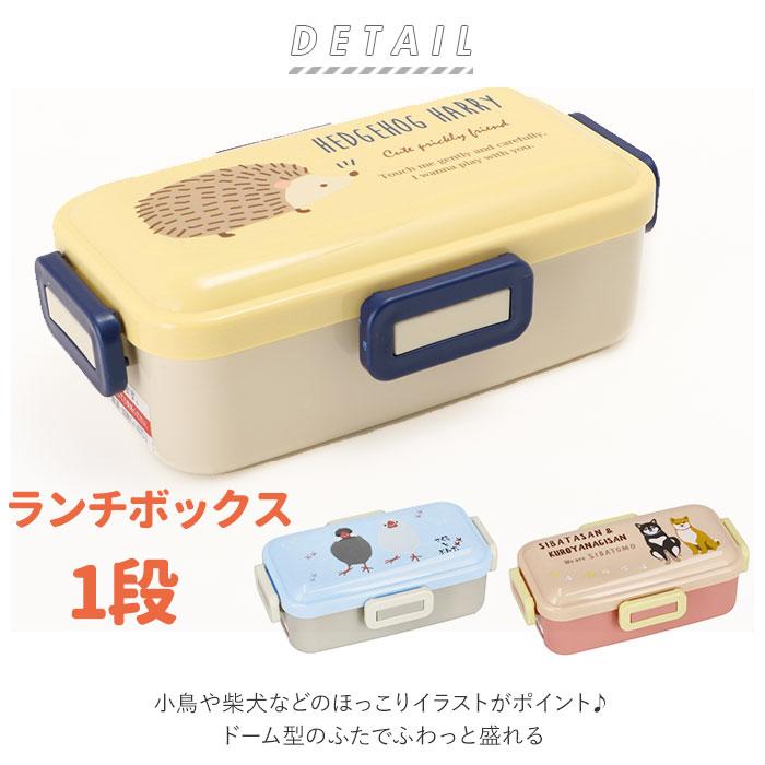 ランチボックス おしゃれ 通販 小学生 お弁当箱 女子 1段 子供 弁当箱 大人 一段 530ml 約 500ml べんとう箱 食洗機ok 可 レンジok ランチグッズ かわいい Fhlunch1 Backyard Family バッグタウン 通販 Yahoo ショッピング