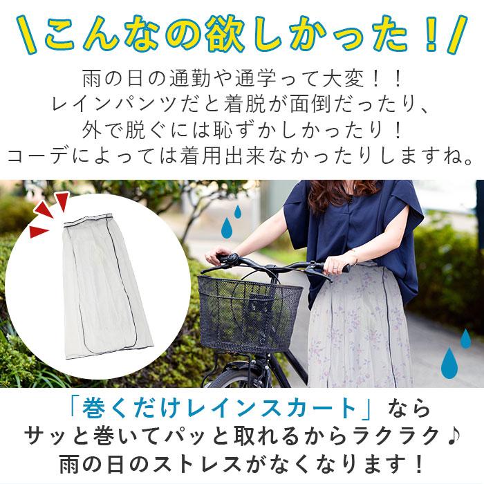 レインスカート 自転車 好評 レディース Fukuizumi フクイズミ スカート マジックテープ付き レインウェア レイングッズ 合羽 かっぱ バイク通勤 自転車通勤 | ブランド登録なし | 01