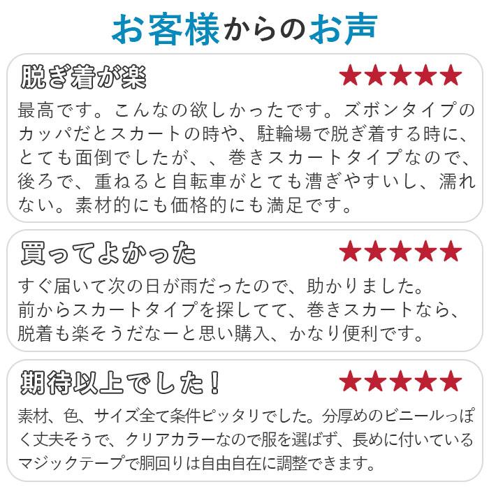 レインスカート 自転車 好評 レディース Fukuizumi フクイズミ スカート マジックテープ付き レインウェア レイングッズ 合羽 かっぱ バイク通勤 自転車通勤 | ブランド登録なし | 03