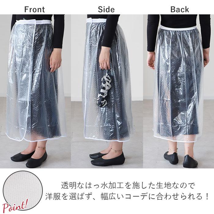 レインスカート 自転車 好評 レディース Fukuizumi フクイズミ スカート マジックテープ付き レインウェア レイングッズ 合羽 かっぱ バイク通勤 自転車通勤 | ブランド登録なし | 04