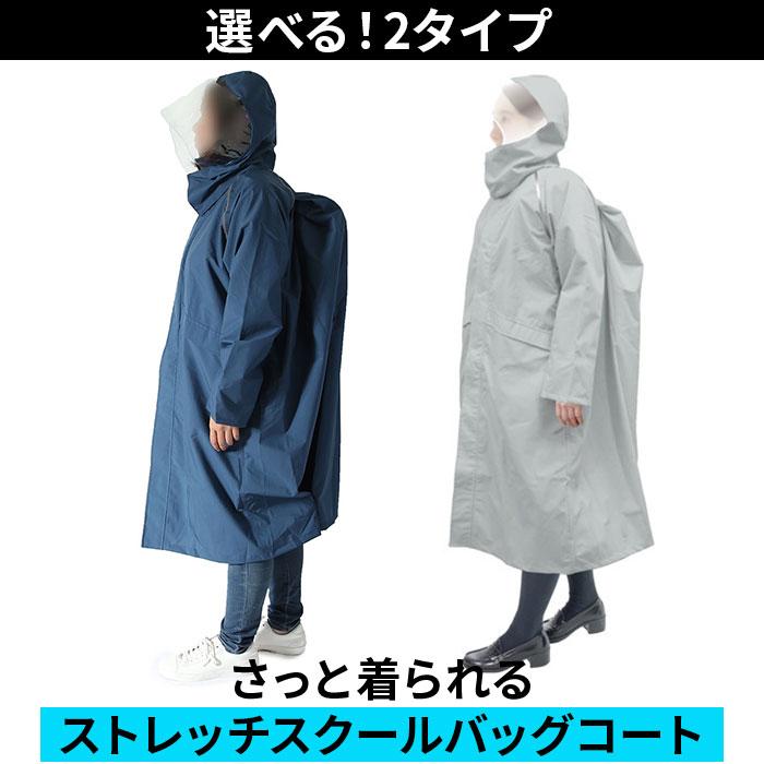 レインウェア メンズ 通販 レインコート レディース 自転車 通学 レインウエアー 上下 セット キッズ チャリ 通勤 リュック対応 ランドセル対応 中学 高校 |  | 04