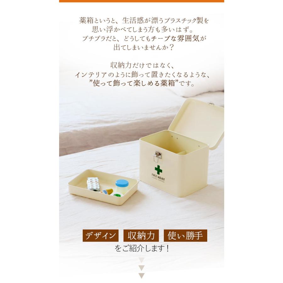 救急箱 通販救急箱 おしゃれ 大 スチール 収納ケース 収納