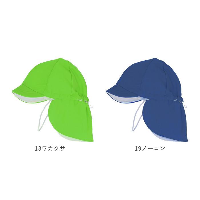 体育帽子 通販 体操帽子 熱中長対策 子供 フラップ付き 取り外しタイプ 紫外線対策 キッズ 首 日よけ 子ども シロ イエロー ピンク オレンジ レッド Flapcap Backyard Family バッグタウン 通販 Yahoo ショッピング