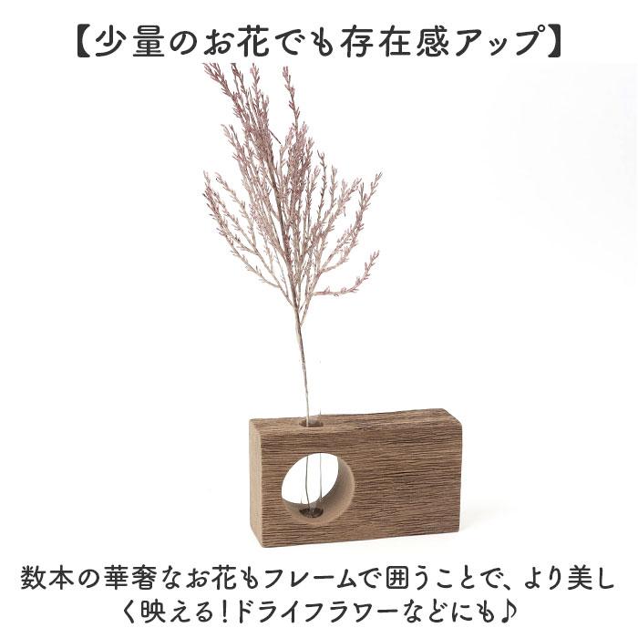 フラワーベース 古材 丸窓 通販 花瓶 一輪挿し 試験管 Flower vas 花器 フラワー お花 丸穴 木製 木目 木のぬくもり チーク素材 チーク材 ウッド ガラス | BACKYARD FAMILY | 06