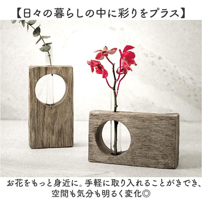 フラワーベース 古材 丸窓 通販 花瓶 一輪挿し 試験管 Flower vas 花器 フラワー お花 丸穴 木製 木目 木のぬくもり チーク素材 チーク材 ウッド ガラス | BACKYARD FAMILY | 07