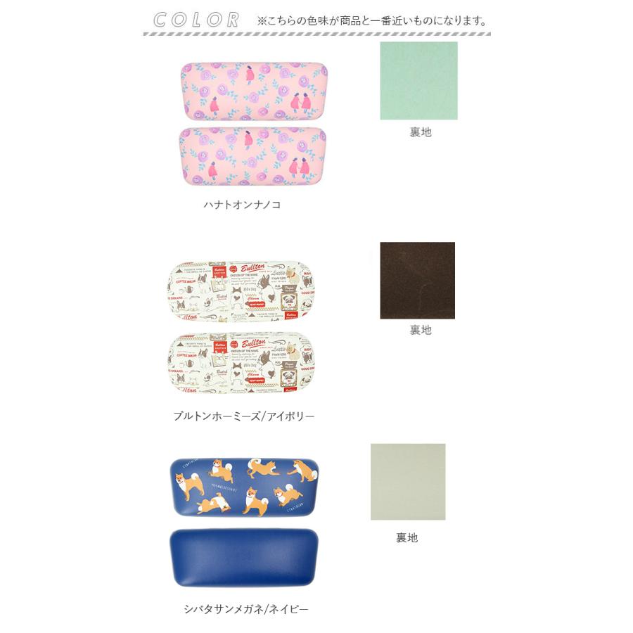 FRIENDSHILL（フレンズヒル） メガネケース おしゃれ レディース 通販
