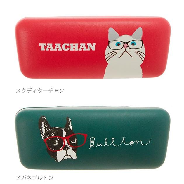 メガネケース おしゃれ プレゼント レディース かわいい めがねケース サングラスケース 猫 ネコ ねこ グッズ Fmegane Backyard Family バッグタウン 通販 Yahoo ショッピング