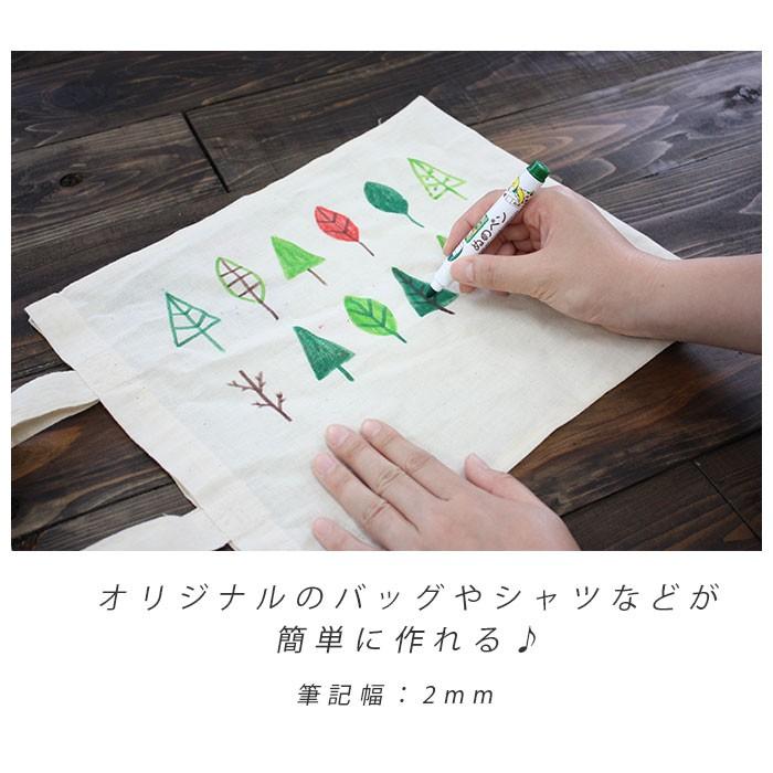 布に書けるペン 通販 布に絵を描く 布に書くペン ぬのペン 布用ペン 布ペン ファブリック用ペン お絵かき 手作り ハンドメイド 工作 図工 トートバッグ Fms1300 Backyard Family バッグタウン 通販 Yahoo ショッピング