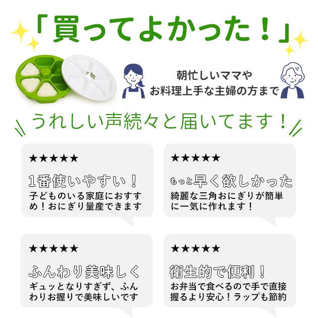 マドーレ ライスボール メーカー6 おにぎり型 おにぎり 型 6個 おむすび 押すだけ 簡単 日本製 型抜き 押し型 のり 海苔 | ブランド登録なし | 01