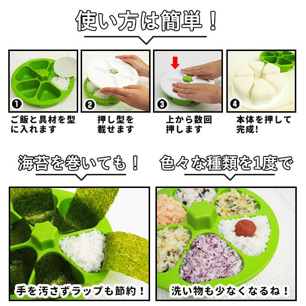 マドーレ ライスボール メーカー6 おにぎり型 おにぎり 型 6個 おむすび 押すだけ 簡単 日本製 型抜き 押し型 のり 海苔 | ブランド登録なし | 03