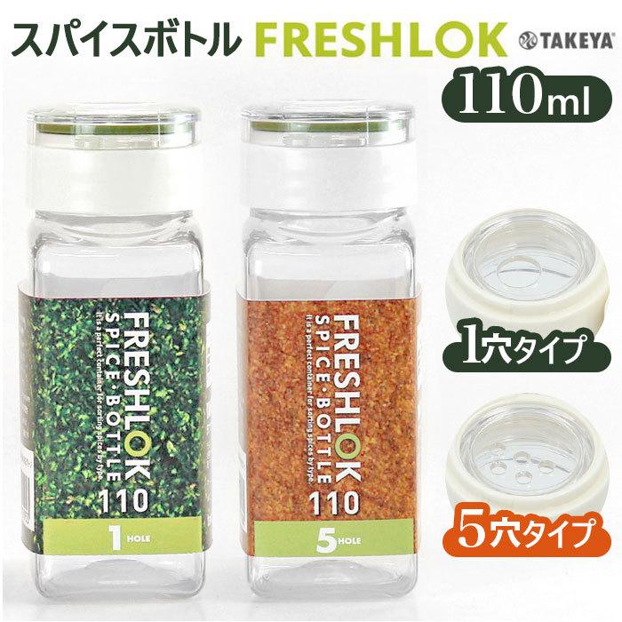 プラスチック食品保存容器多数セット フレッシュ&セーブ プラスチックコンテナ セット | 商品詳細 | 高島屋