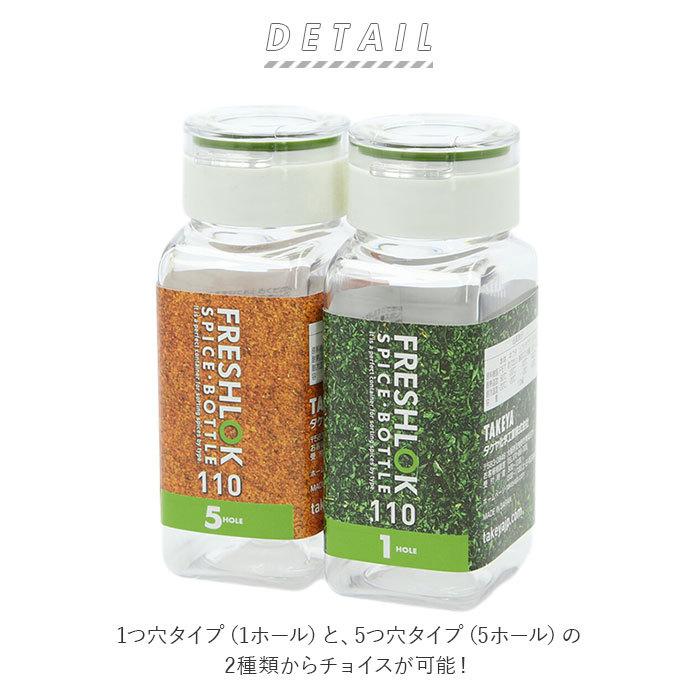 保存容器 通販保存容器 プラスチック 110ml 単品 ワンタッチ開閉