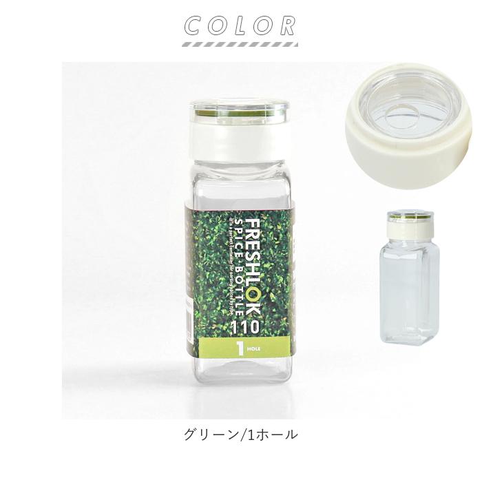 プラスチック容器 保存容器 通販保存容器 プラスチック 110ml 単品 ワンタッチ開閉